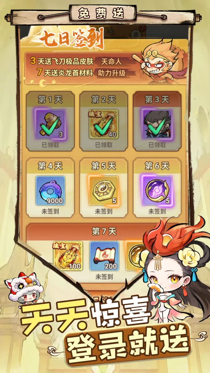 大仙侠截图4