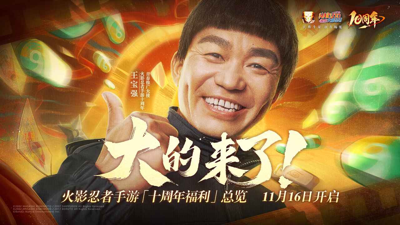火影忍者手游截图1
