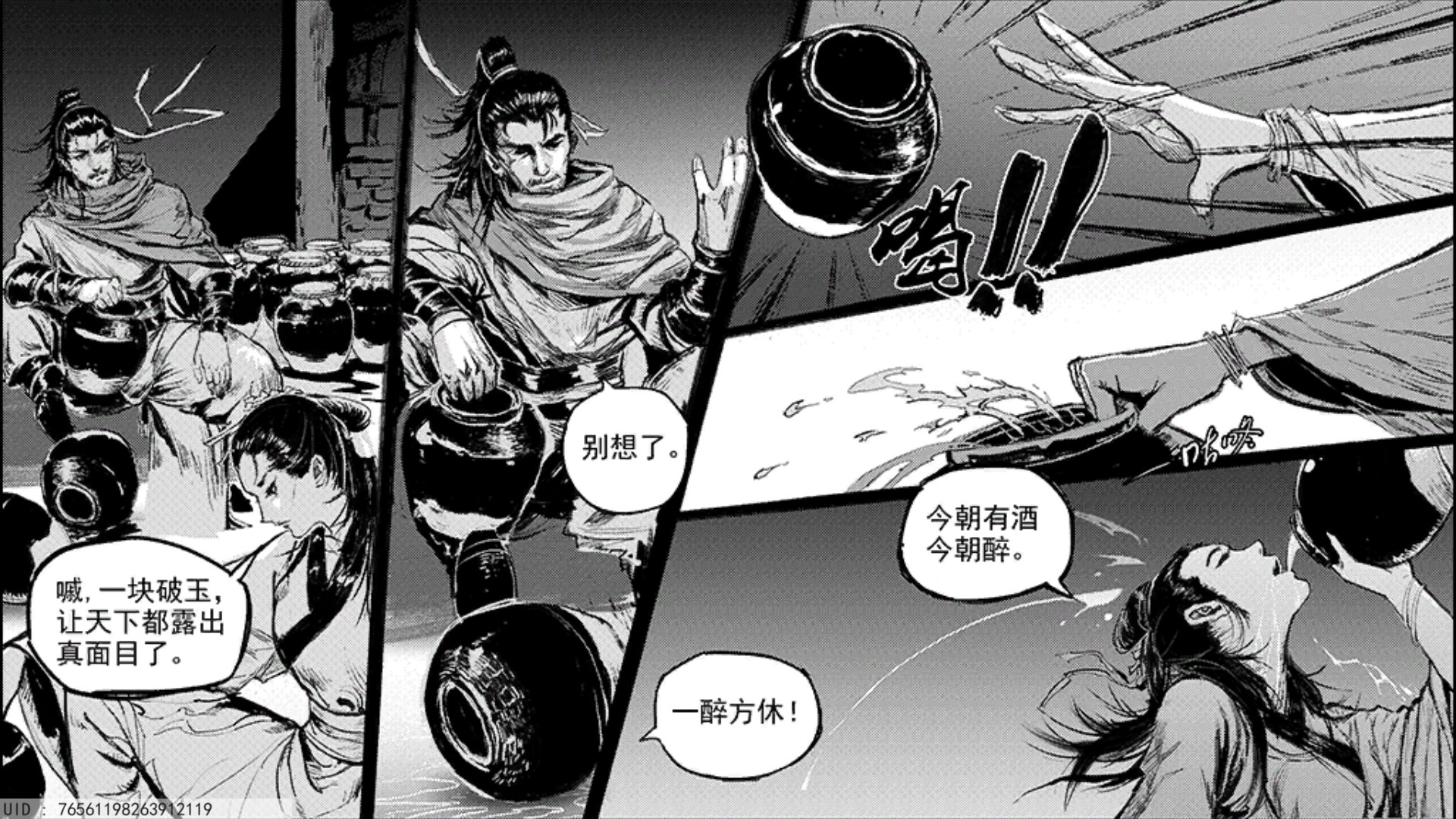 梦江湖截图2