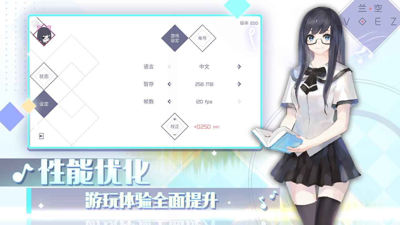 兰空截图5