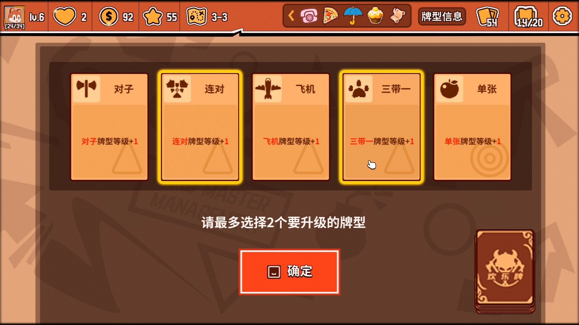 欢乐牌截图2