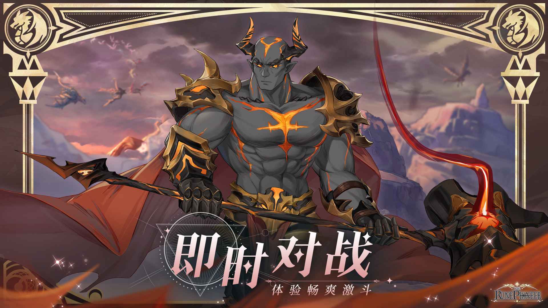 符文先锋截图5