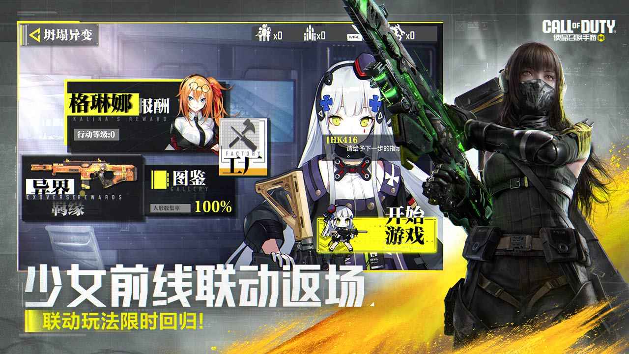 使命召唤手游截图3