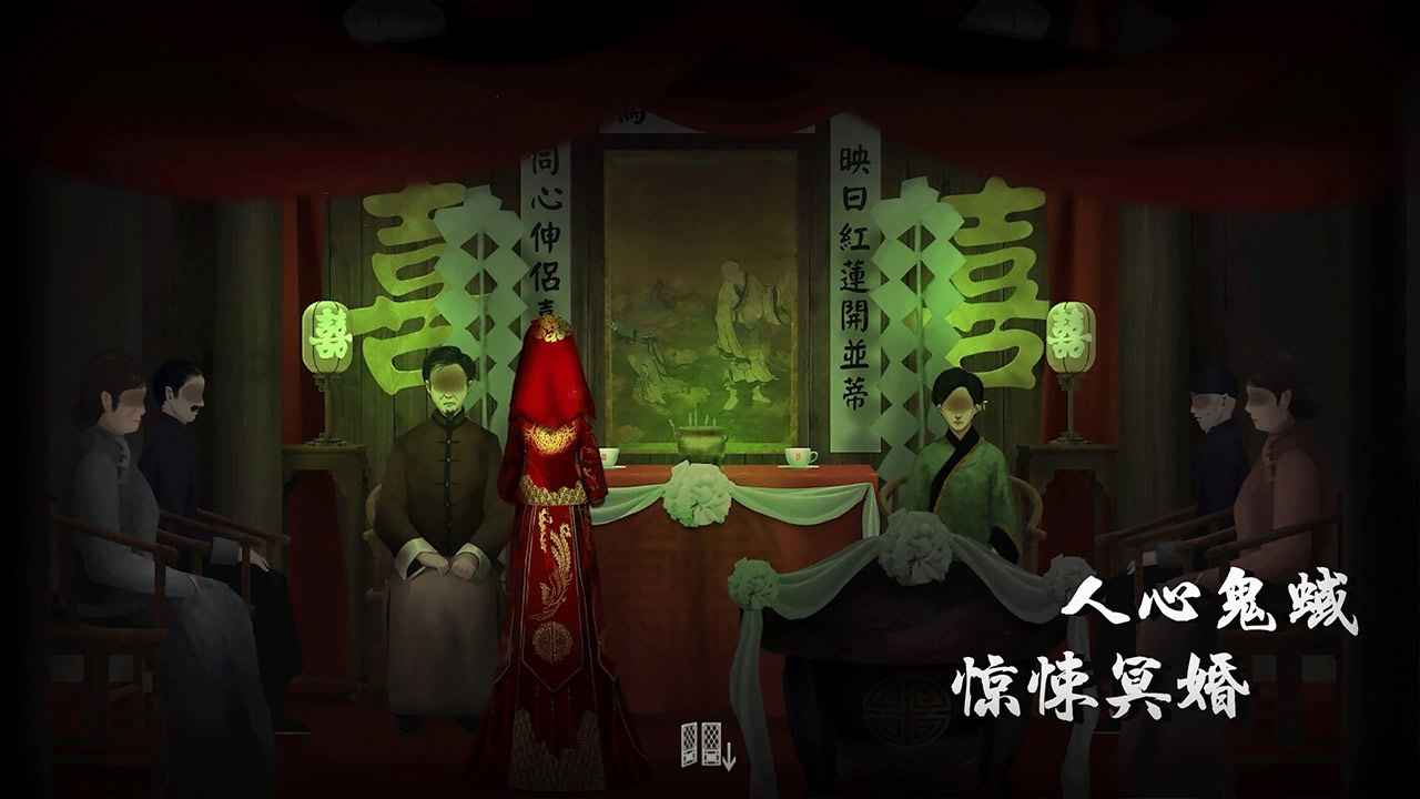 回门截图5
