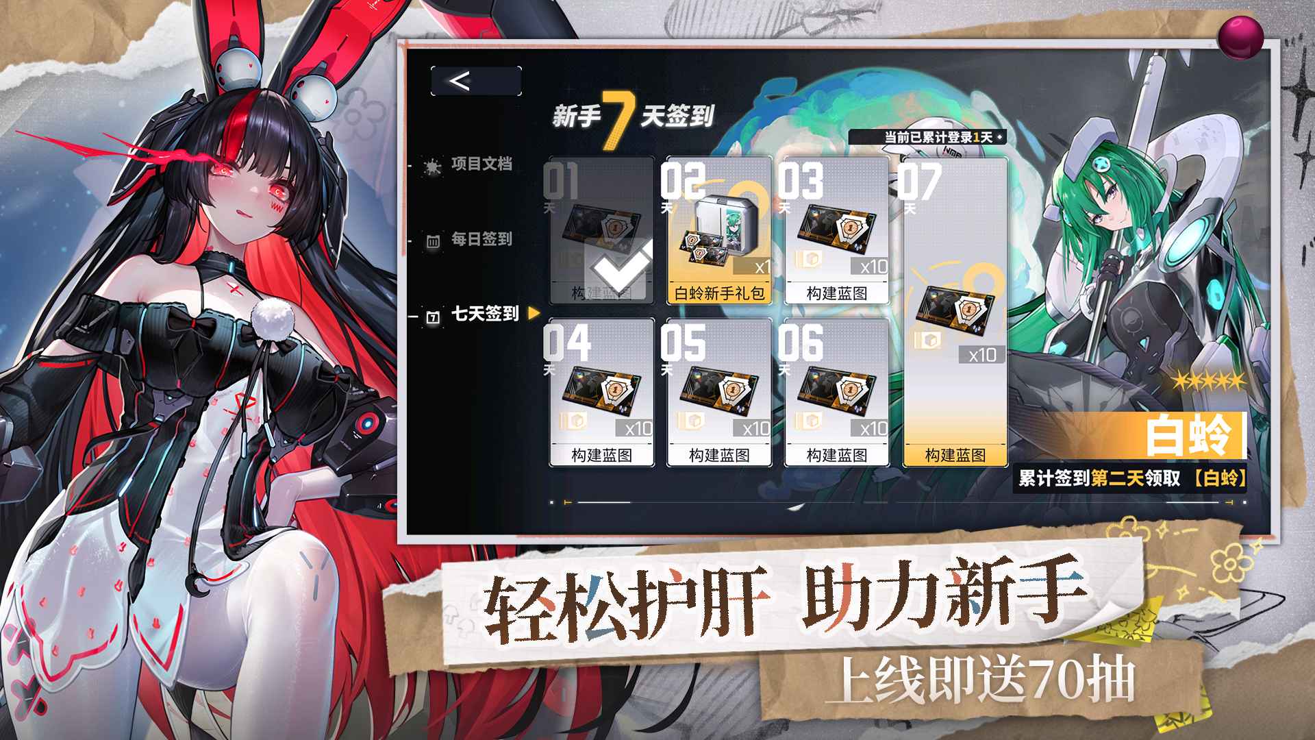 交错战线截图2