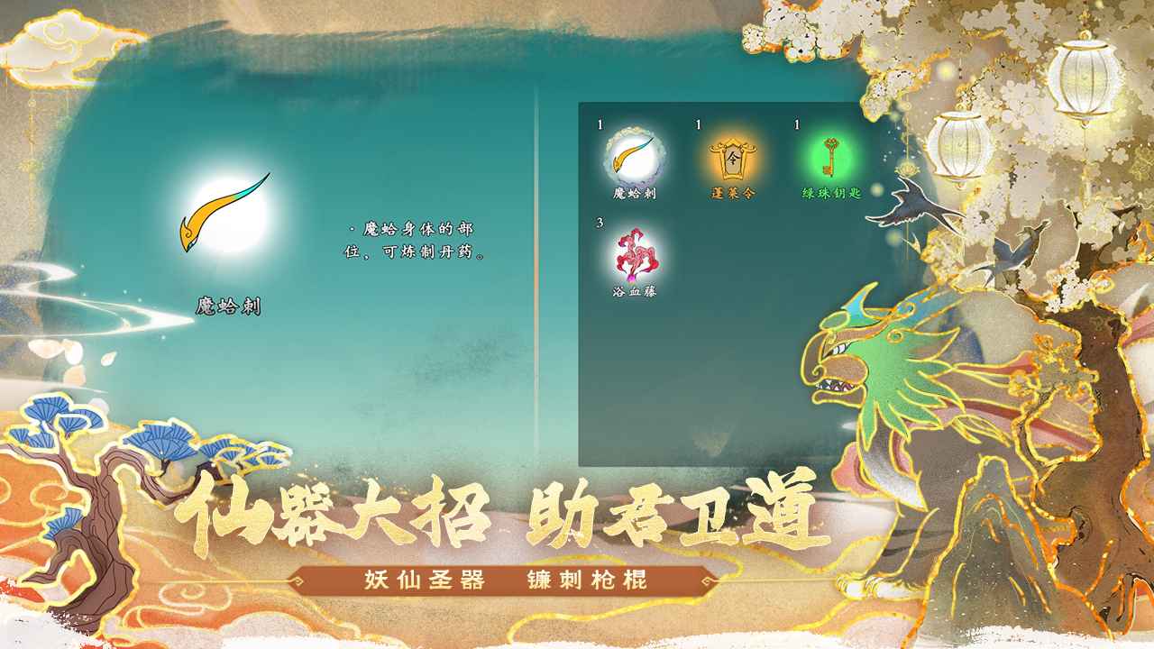 出击吧师兄截图2