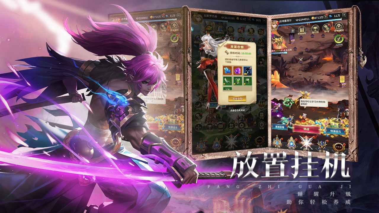 梦想英雄截图2