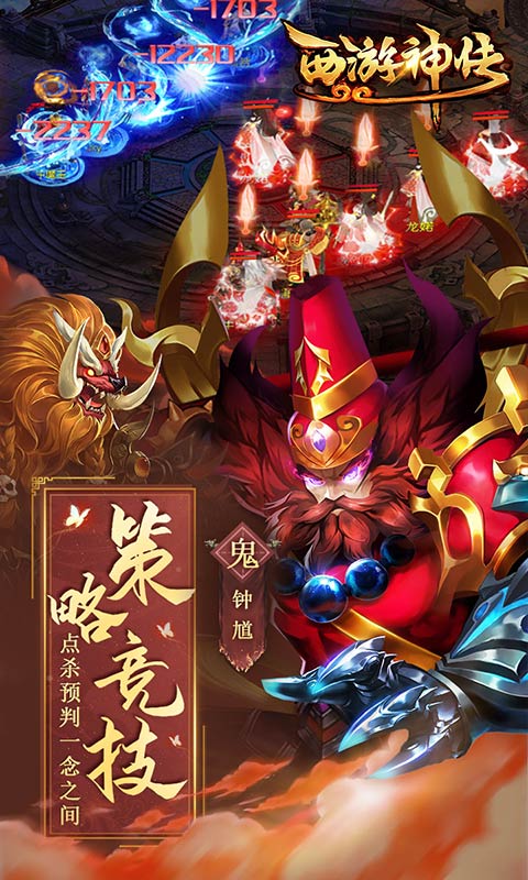 西游神传截图5