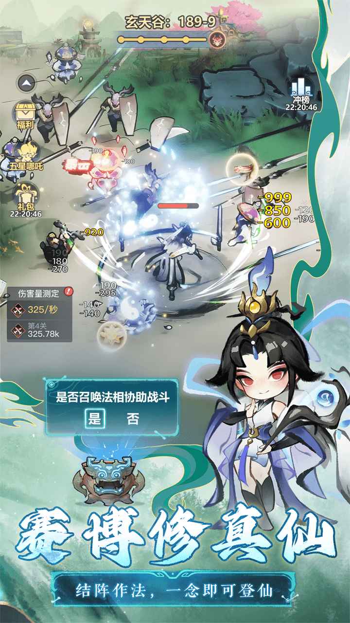 主宰世界截图6