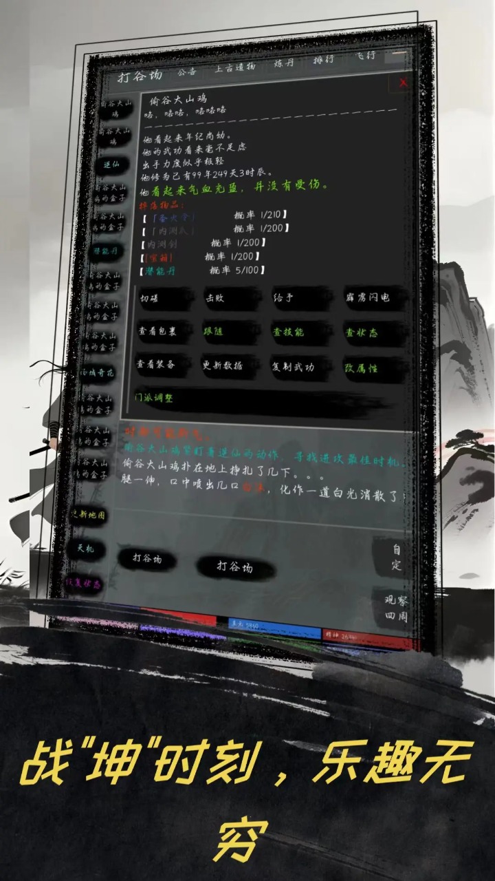 夺宝日记截图6
