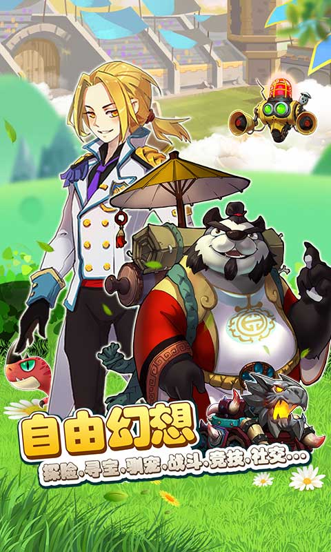 魔兽小宠物截图4