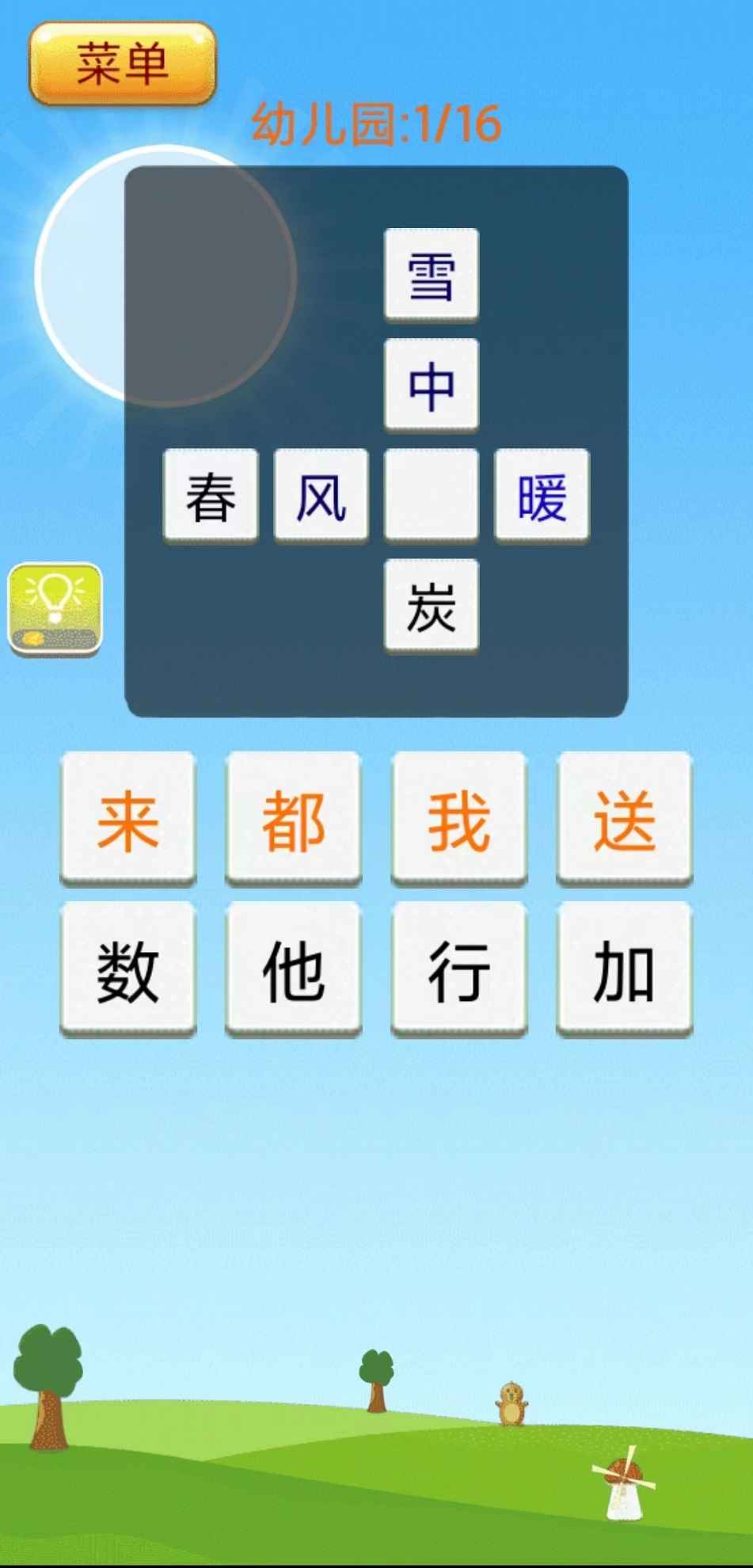 情商课代表截图2