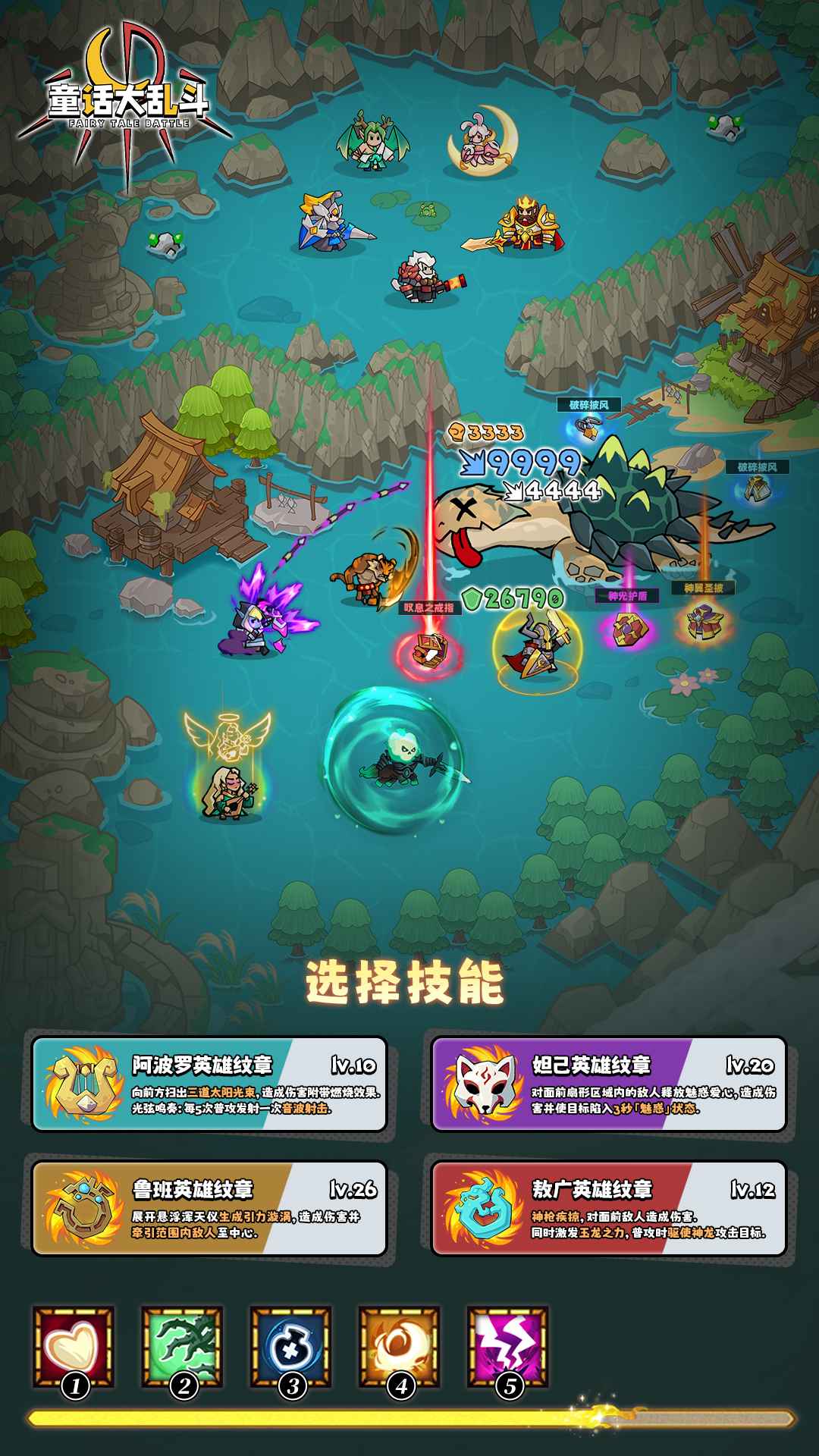 童话大乱斗截图1