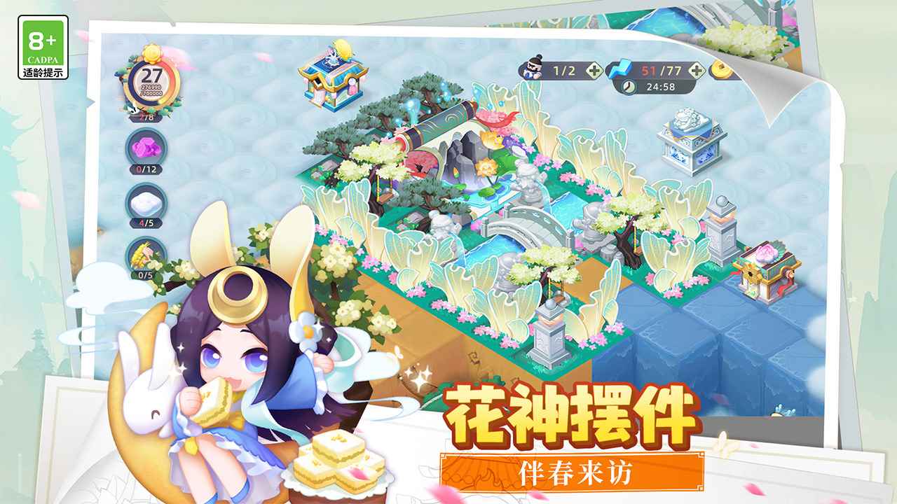 传说中的合合岛截图2