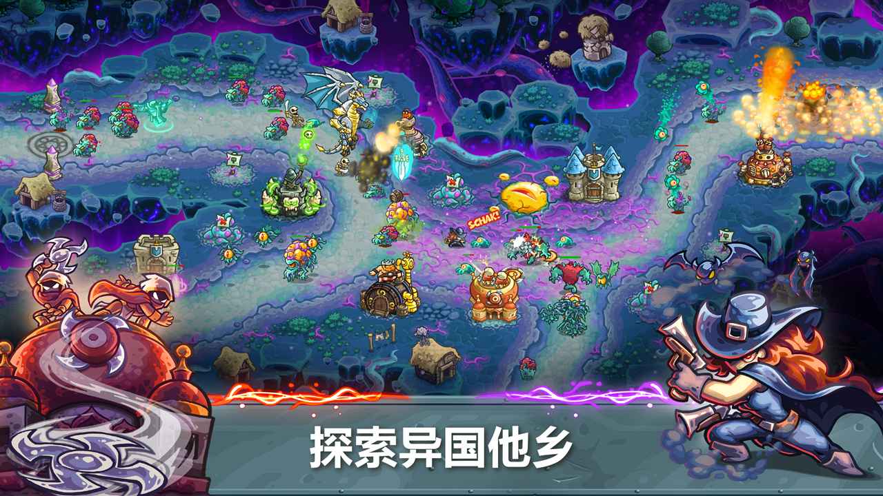 王国保卫战5截图4