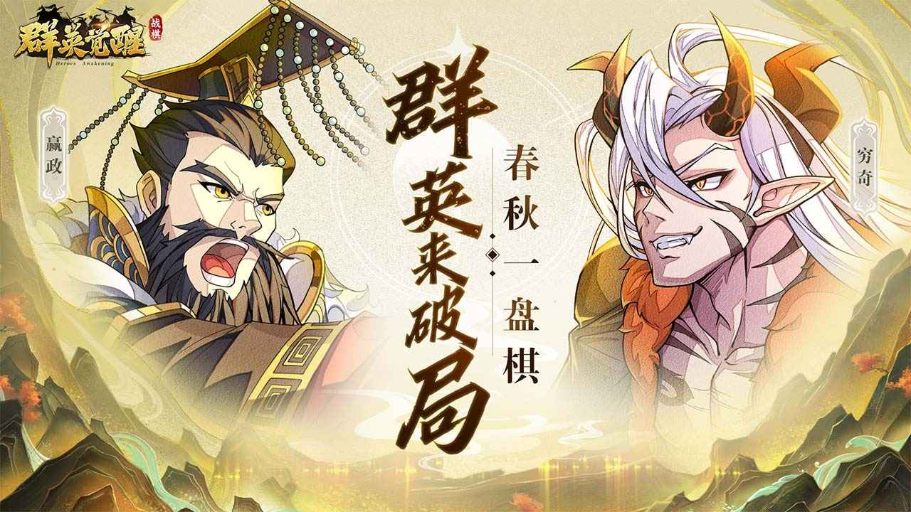 群英觉醒截图5