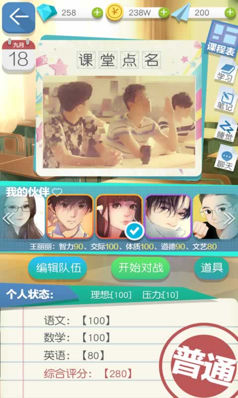 校园日记截图4