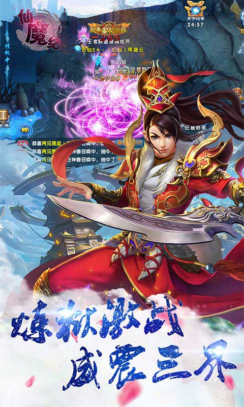 仙魔纪截图4