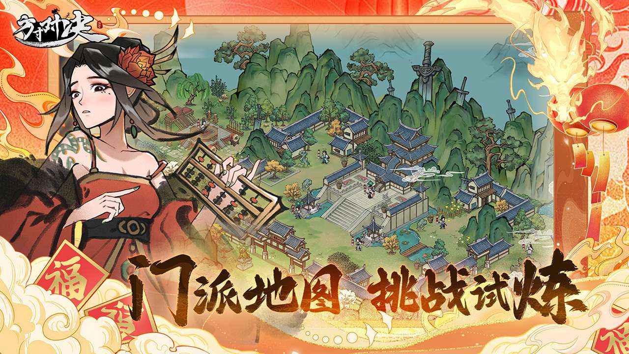 方寸对决截图4