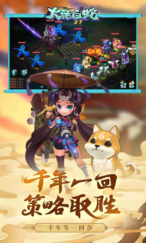 大话白蛇