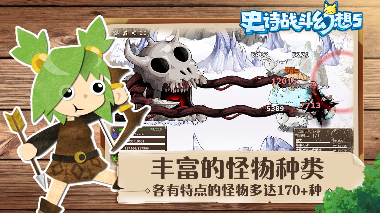 史诗战斗幻想5经典回归截图4