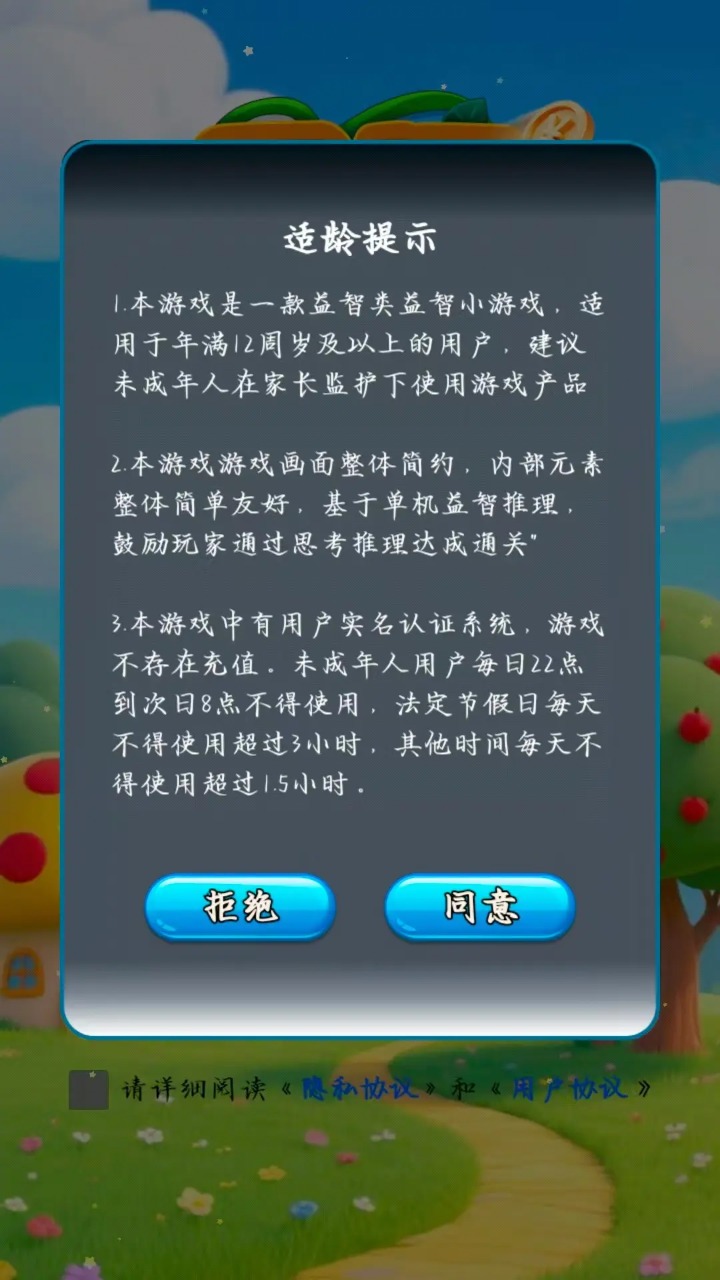 星闪截图4