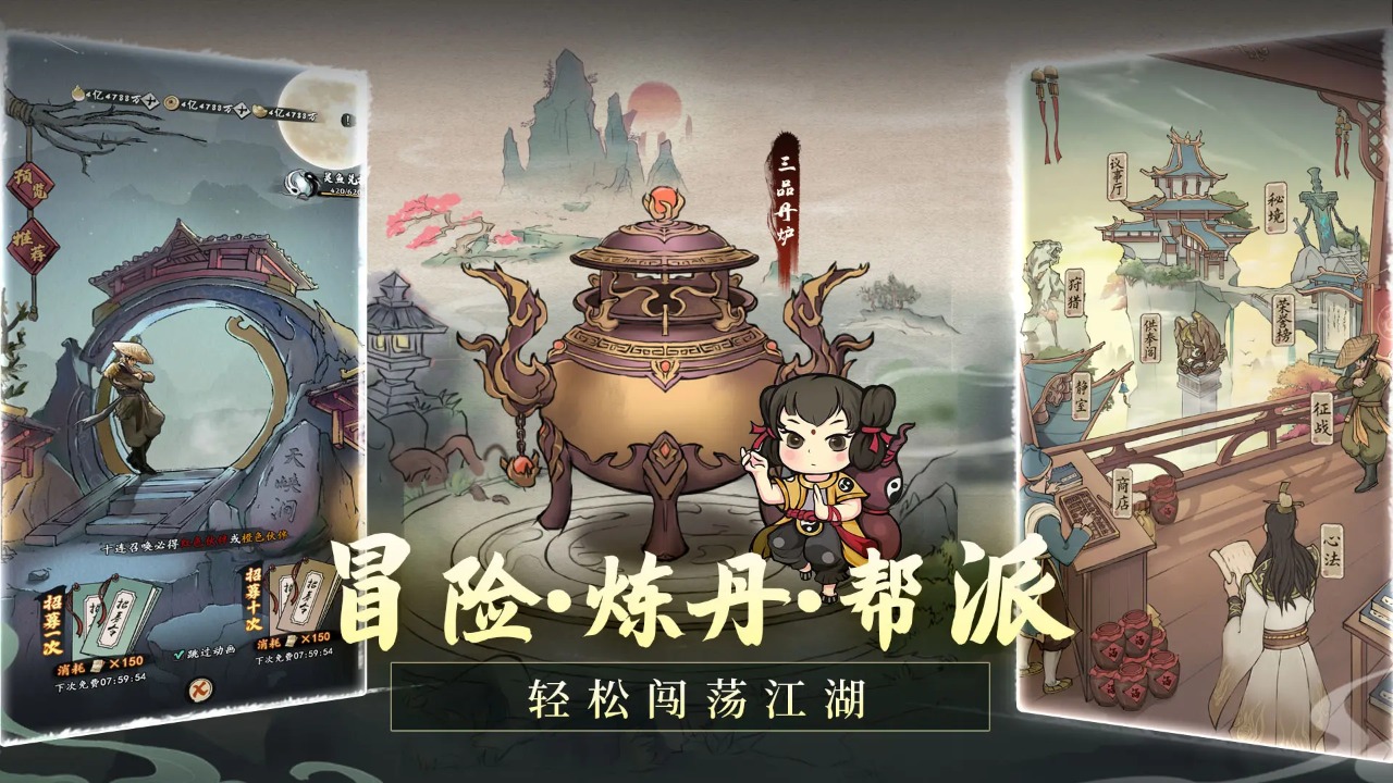 侠行天下截图3