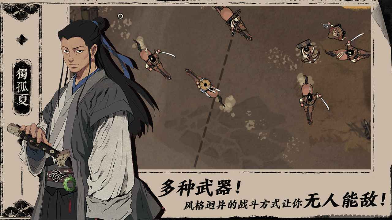 末刀截图4