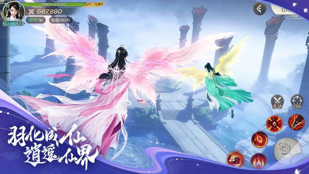 仙风道骨截图5