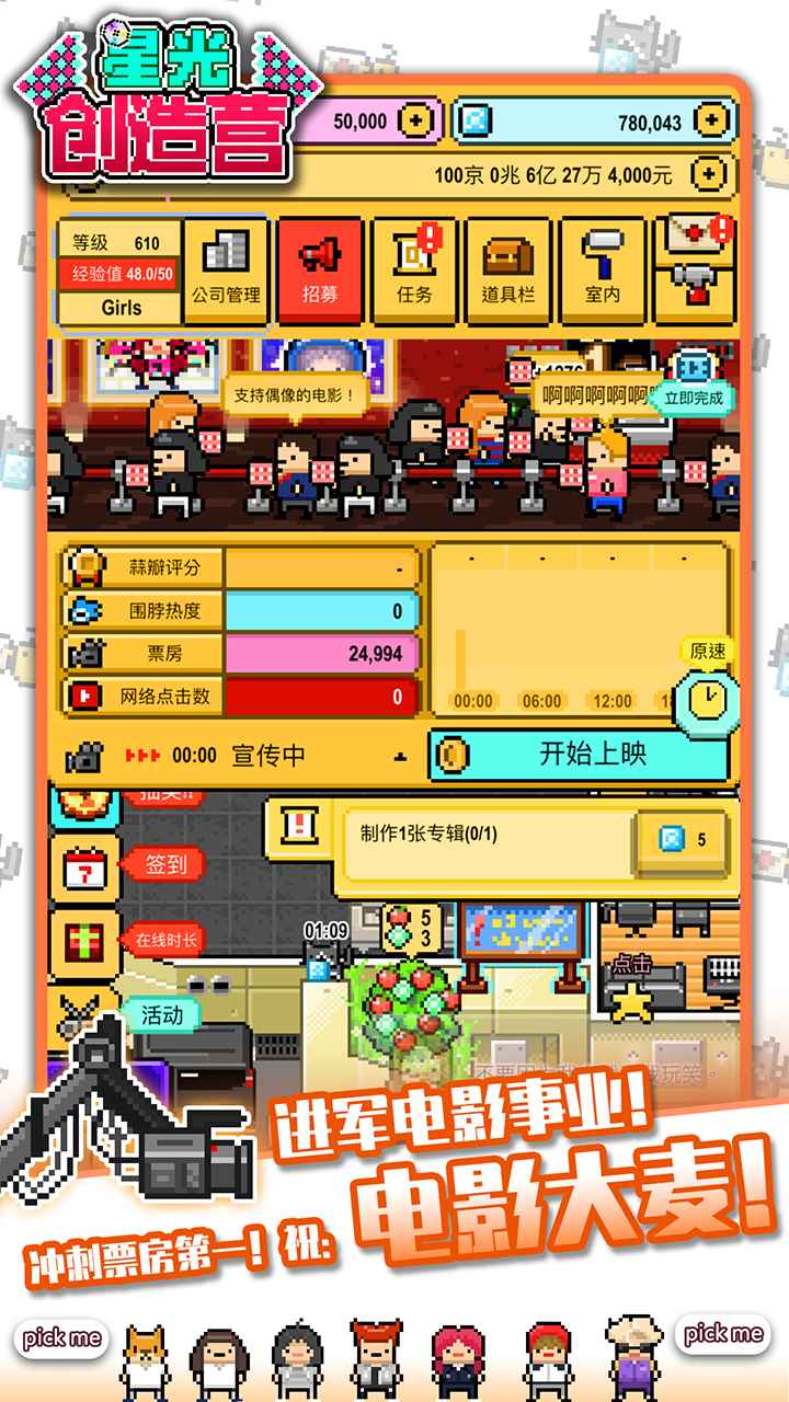 星光创造营截图6