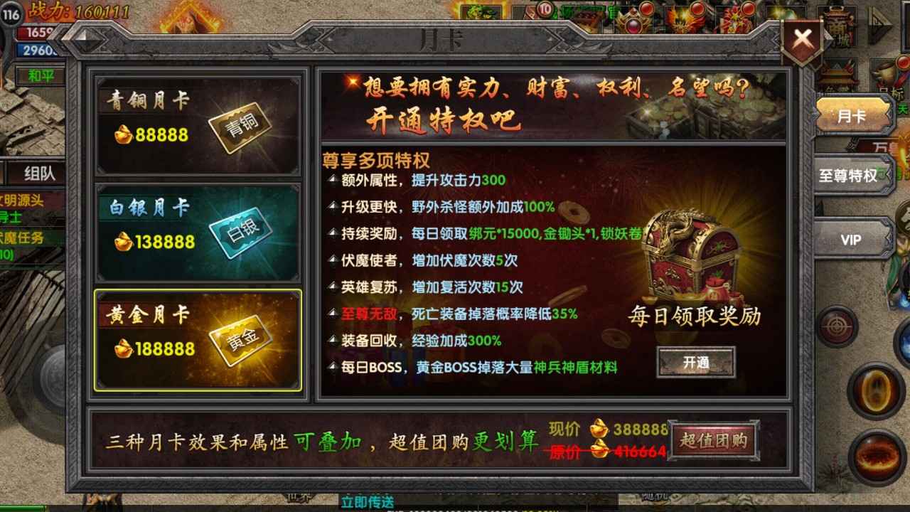 散人天堂截图5