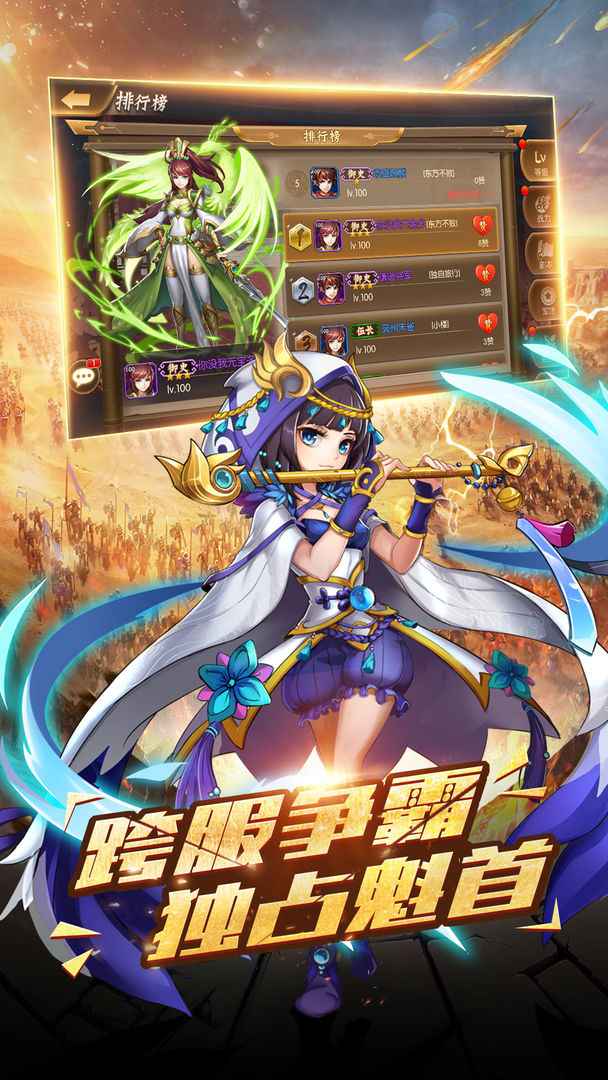 争渡三国