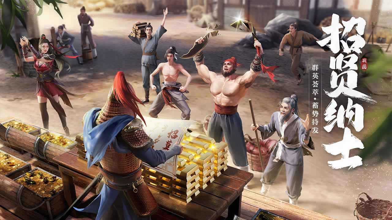 七雄纷争截图1