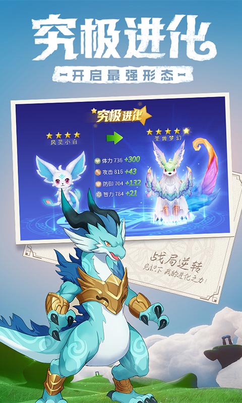 命运守护战歌截图2