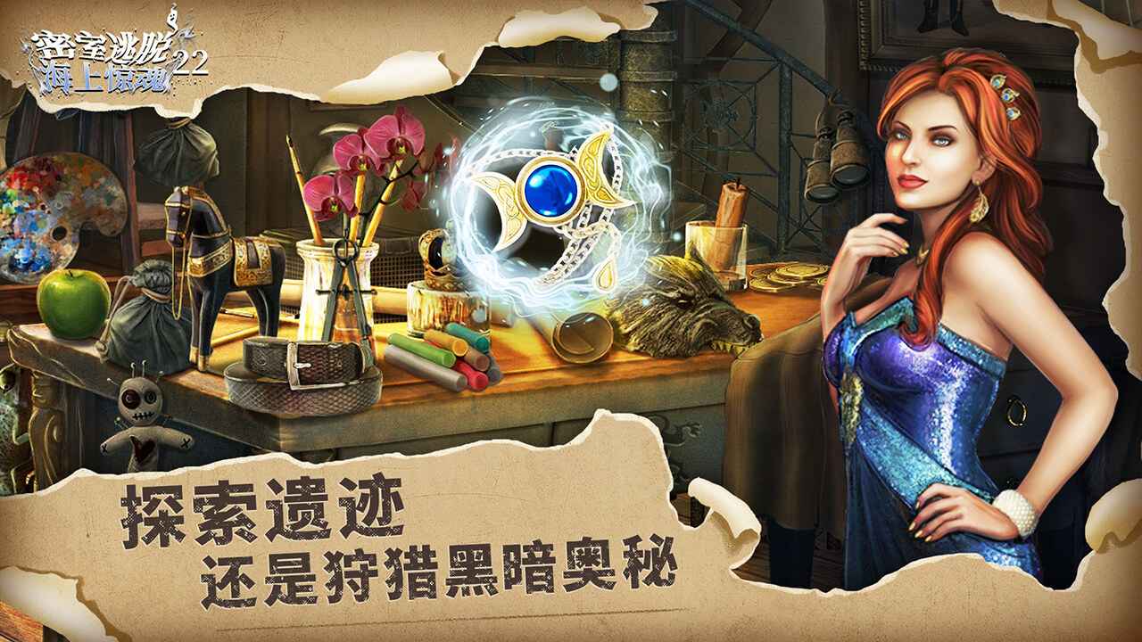 密室逃脱22海上惊魂截图2