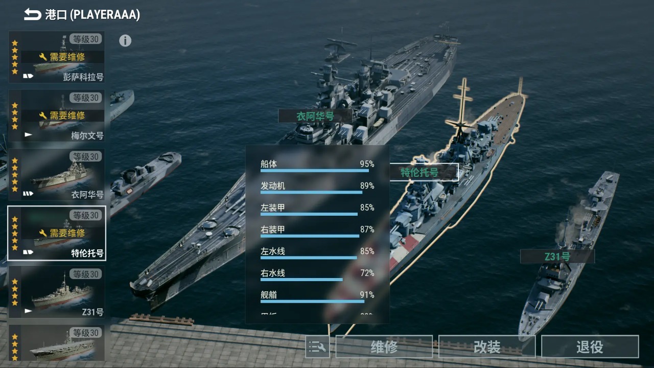 战争前线截图3