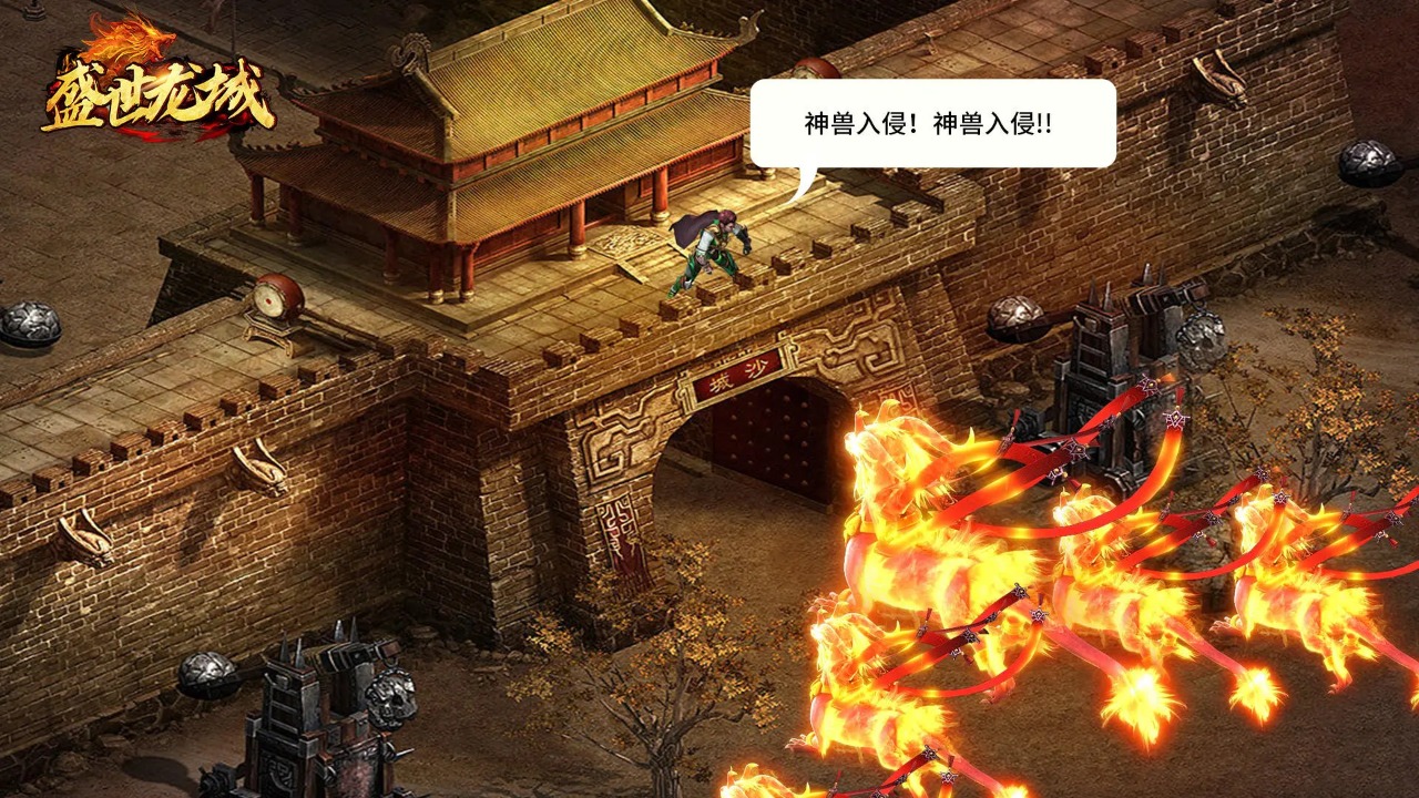 盛世龙城