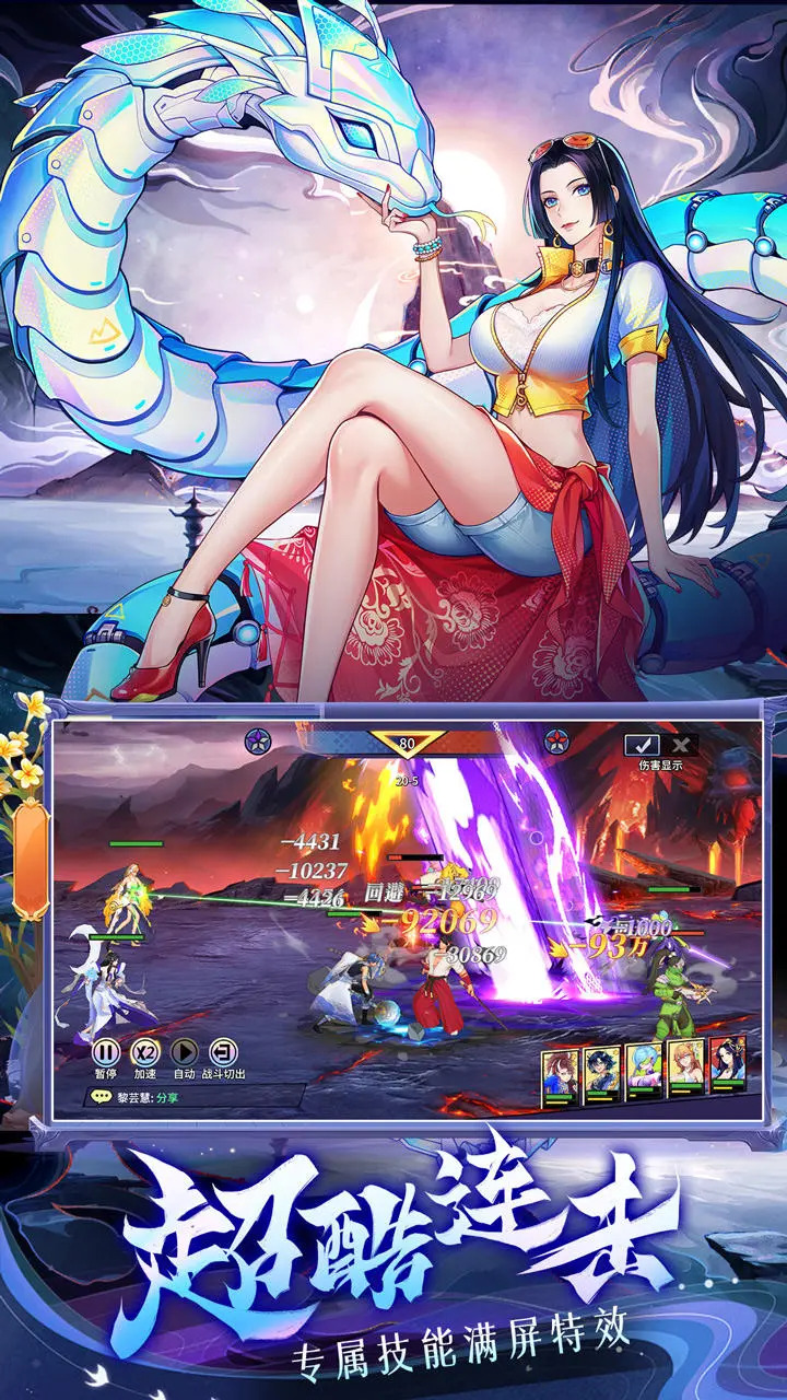 绝地莽荒截图2