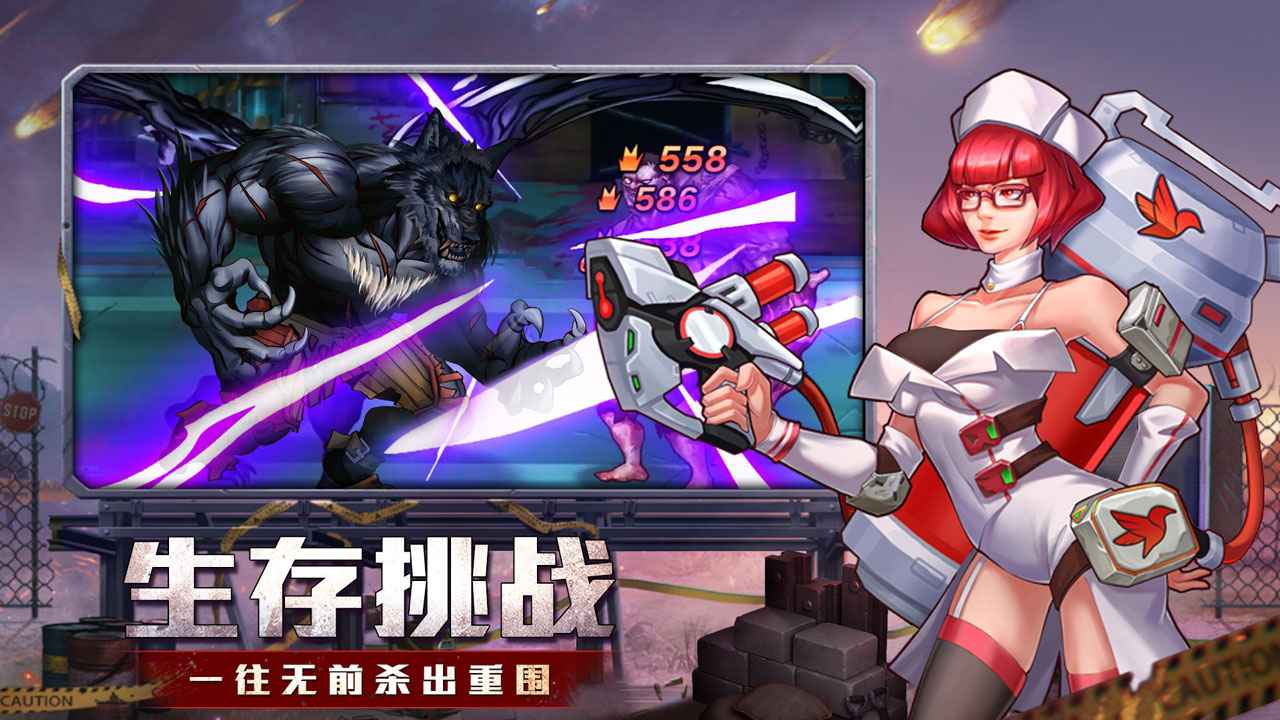 坍塌世界截图4