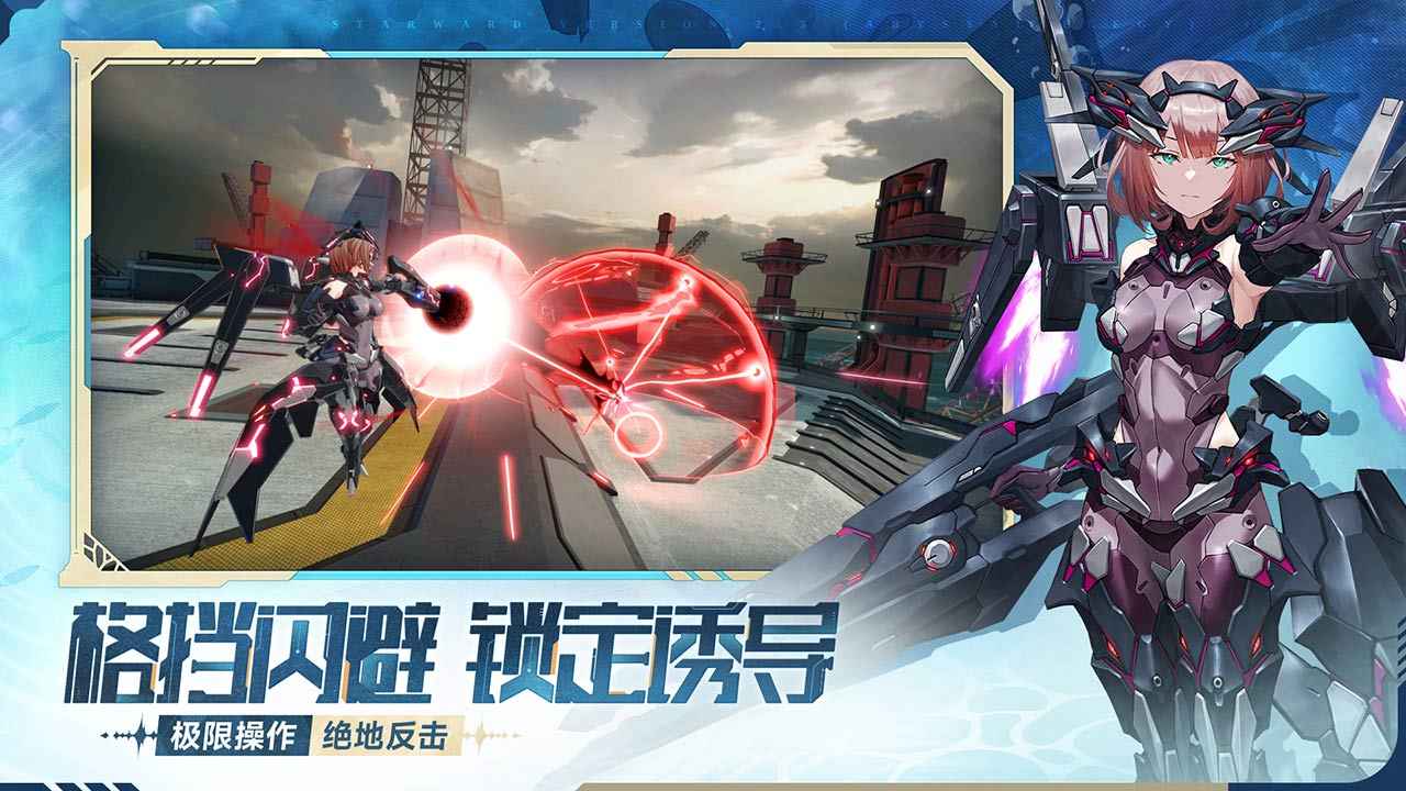 星之翼截图5