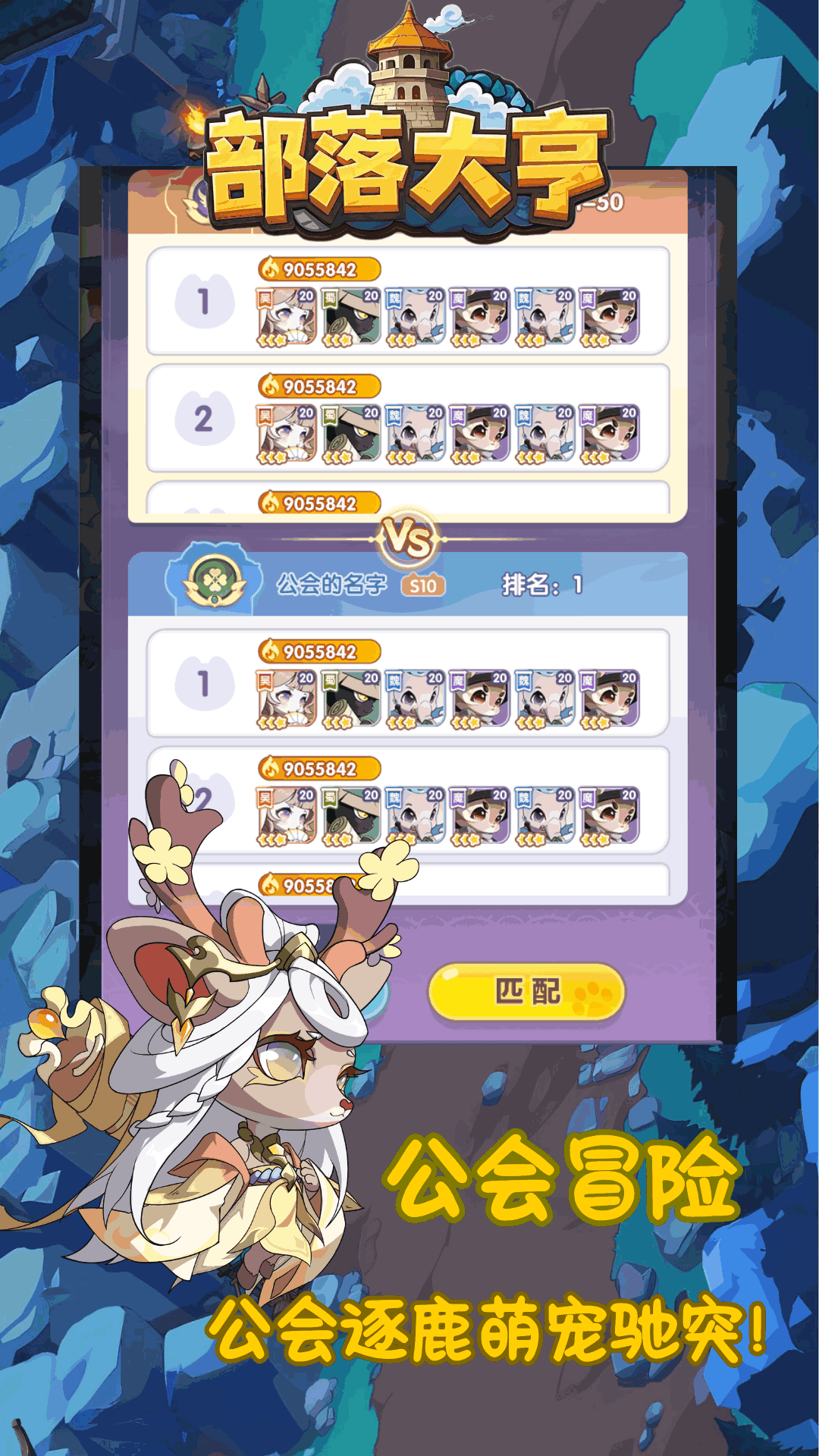部落大亨