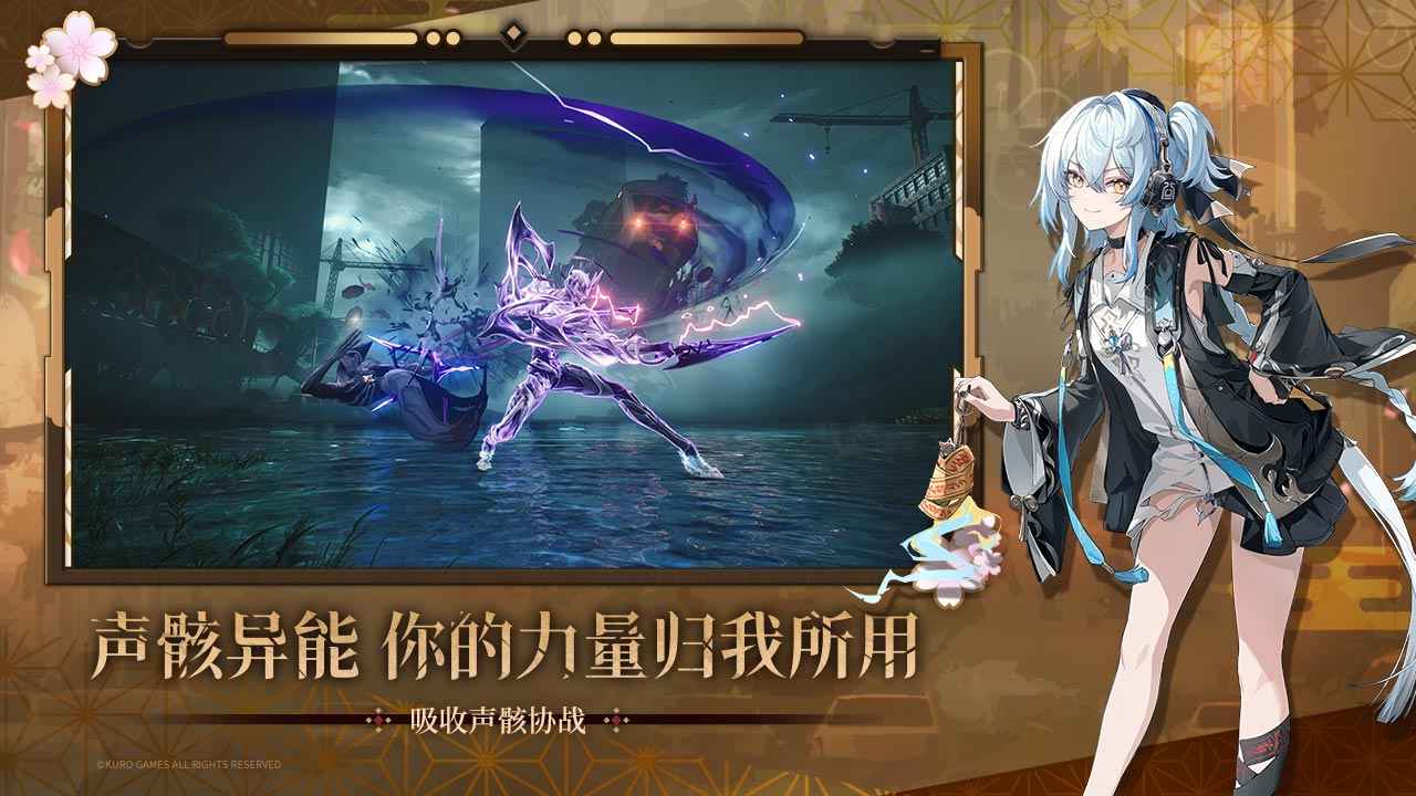 鸣潮截图5