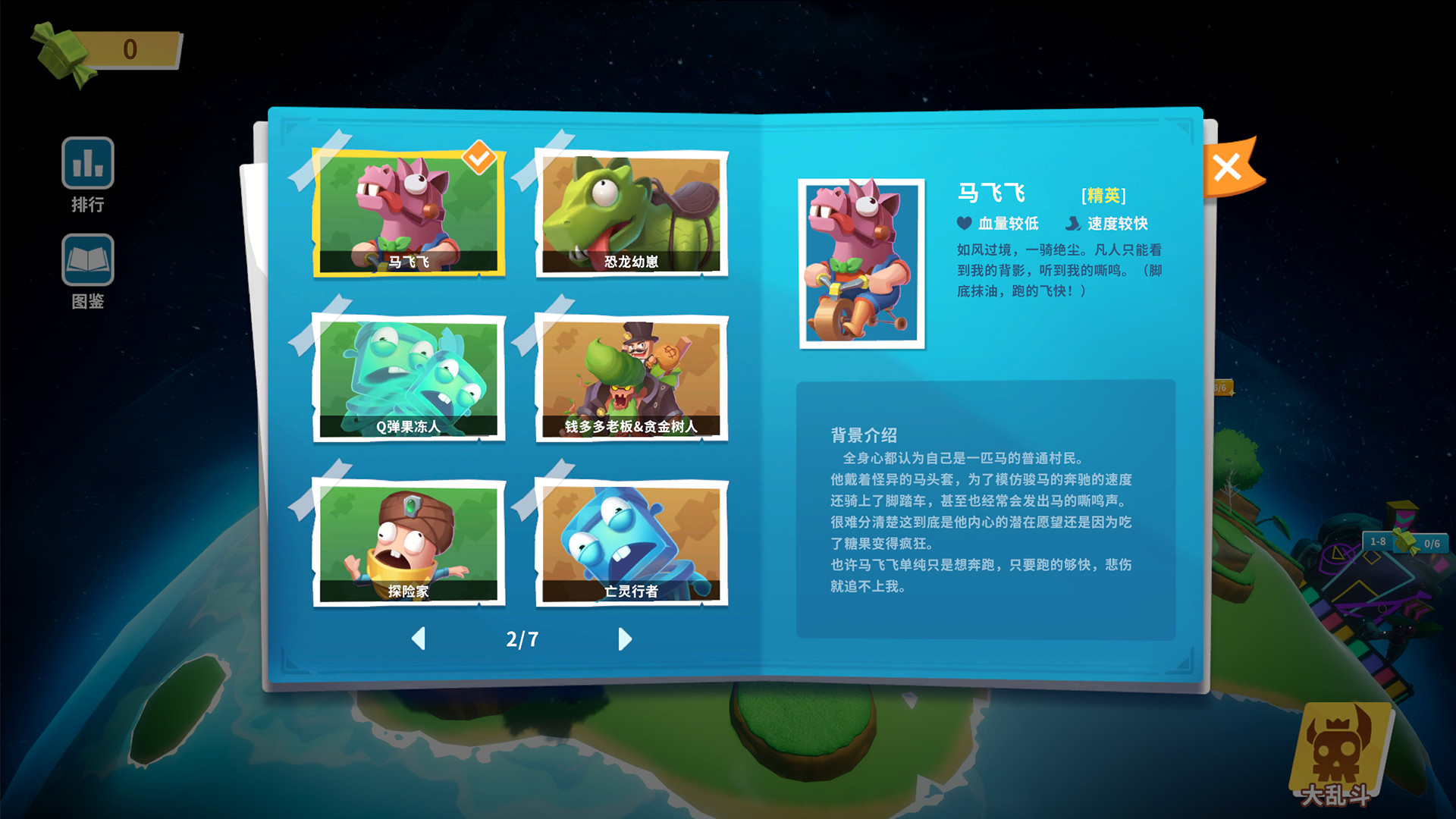 糖果灾难截图8