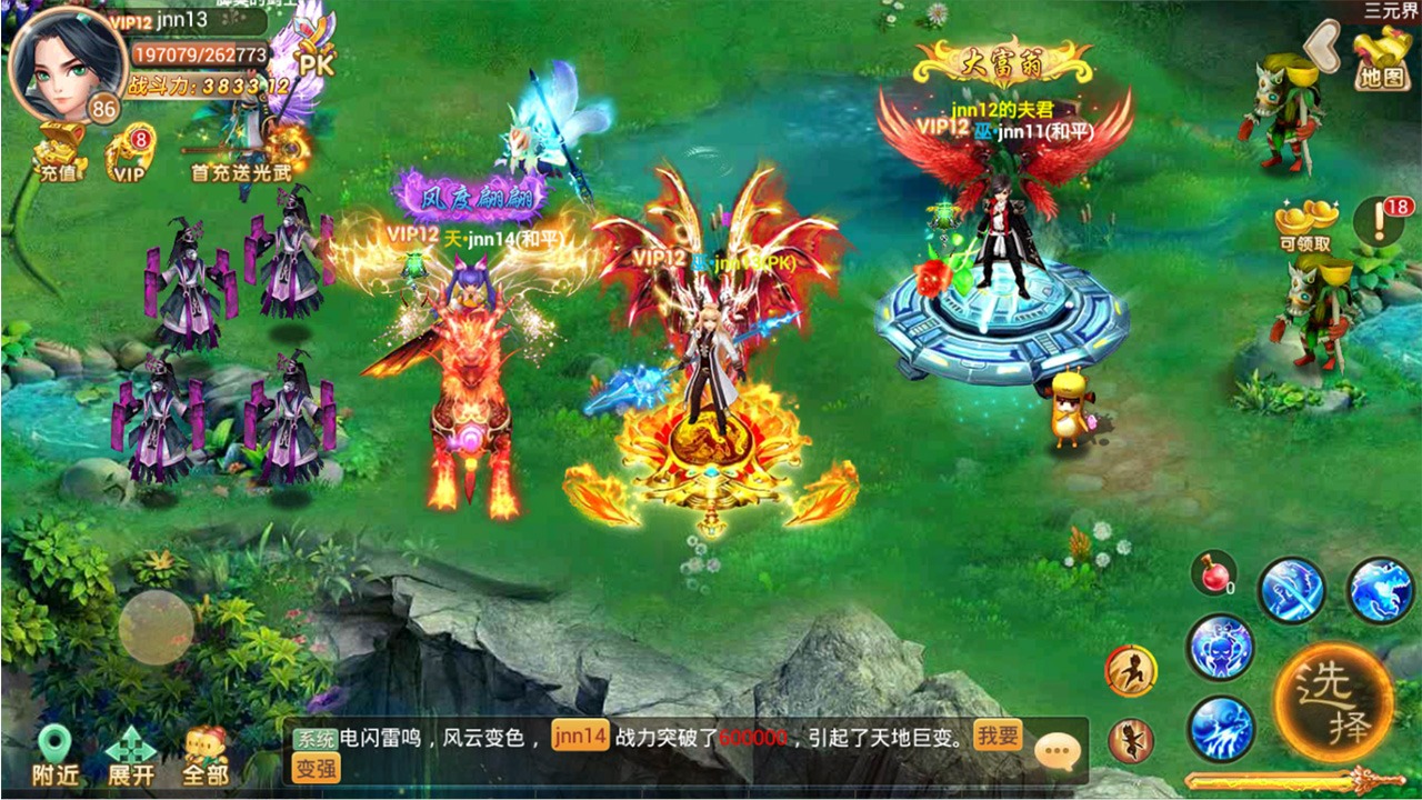 神道截图5