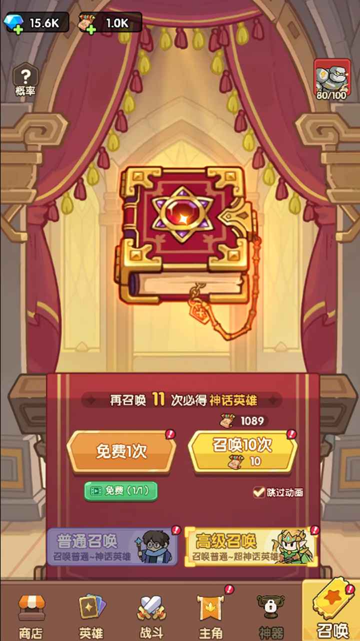合成契约截图5