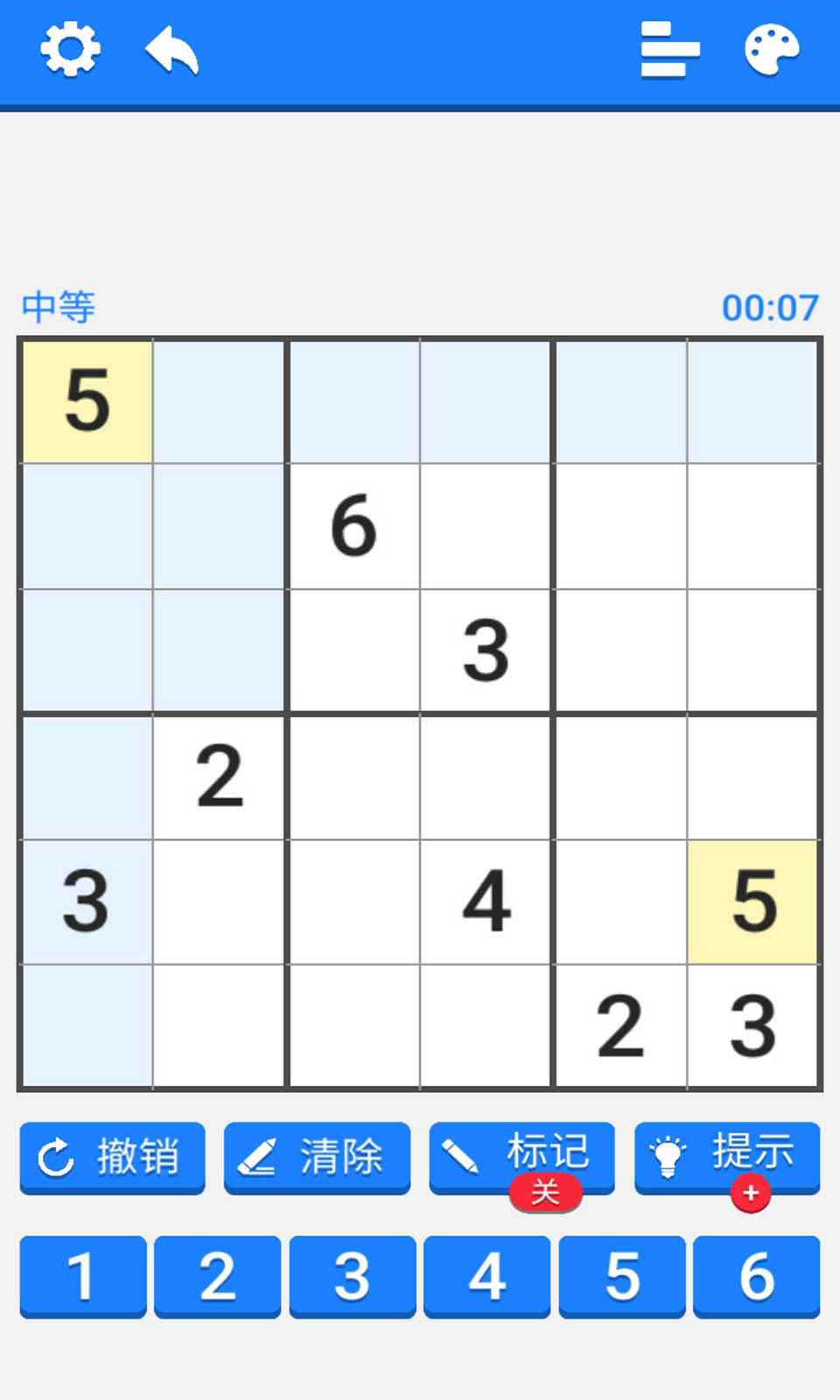 数独训练营截图5