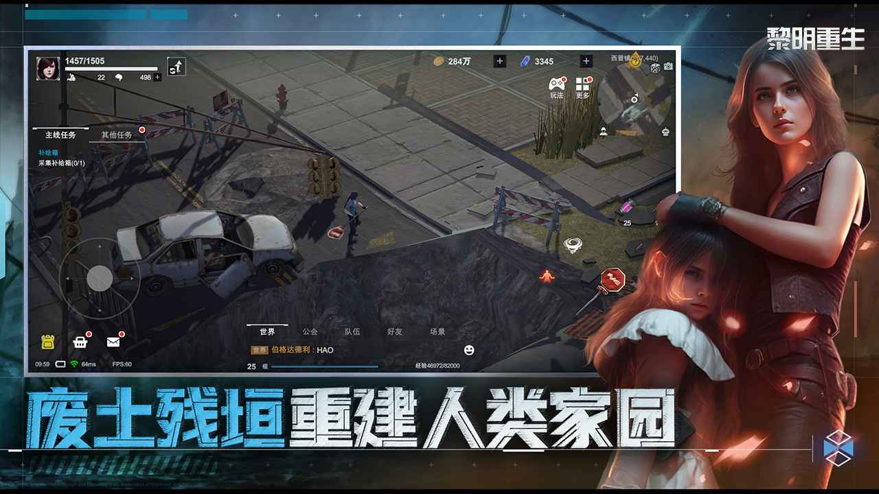 黎明重生梦蝶重生截图4