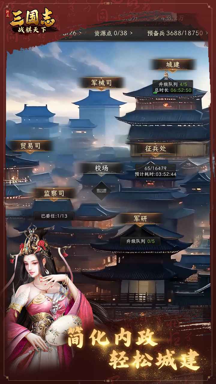 三国志战棋天下截图4