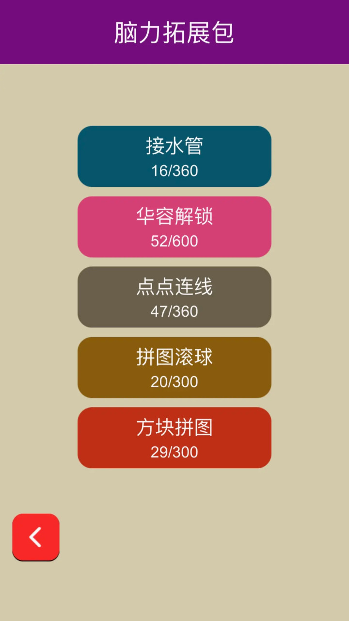 24点口算王