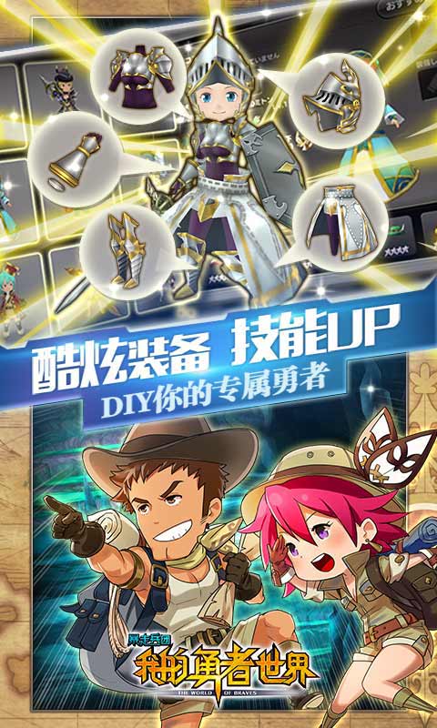 暴走兵团截图2